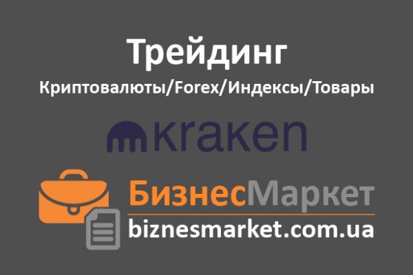 Kraken это что такое