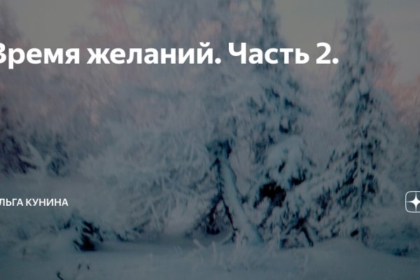 Кракен пользователь не найден что