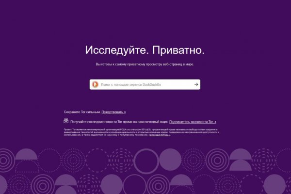 Кракен не работает тор